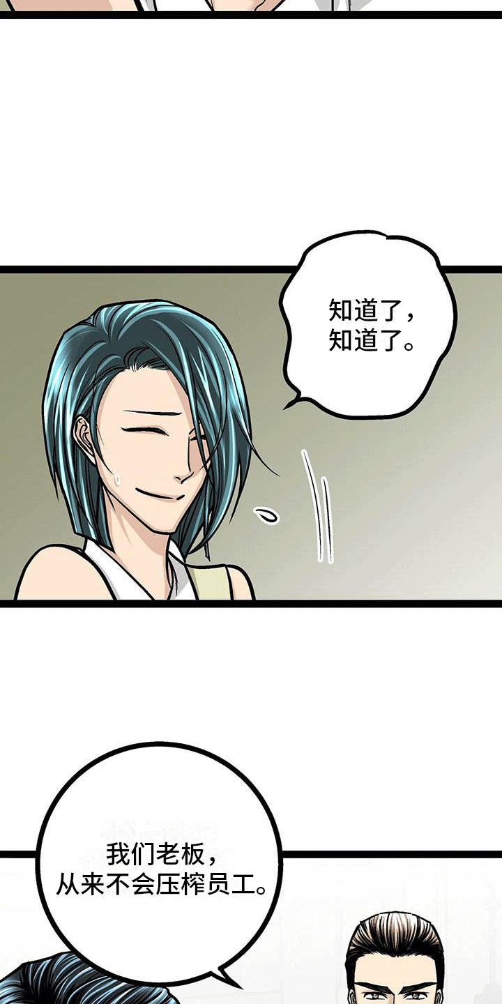 完美谎言漫画在哪里看漫画,第28章：喝酒8图
