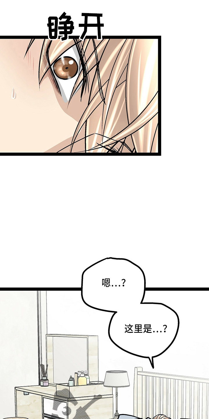 无奈的谎言漫画漫画,第18章：控制不住8图