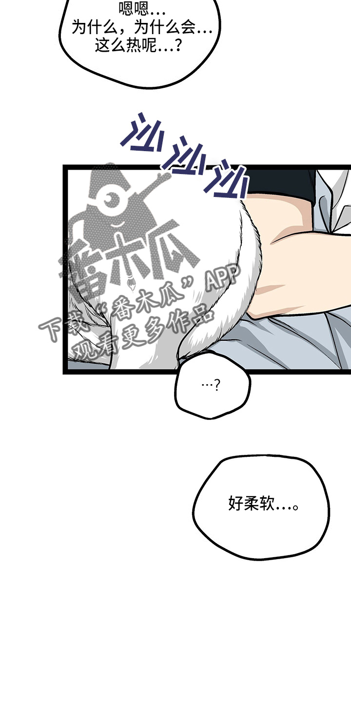 虚伪和谎言的漫画漫画,第13章：紧急情况7图