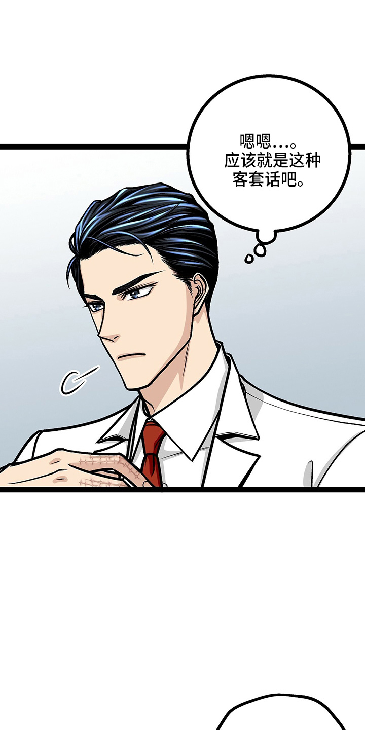 无奈的谎言漫画漫画,第13章：紧急情况7图