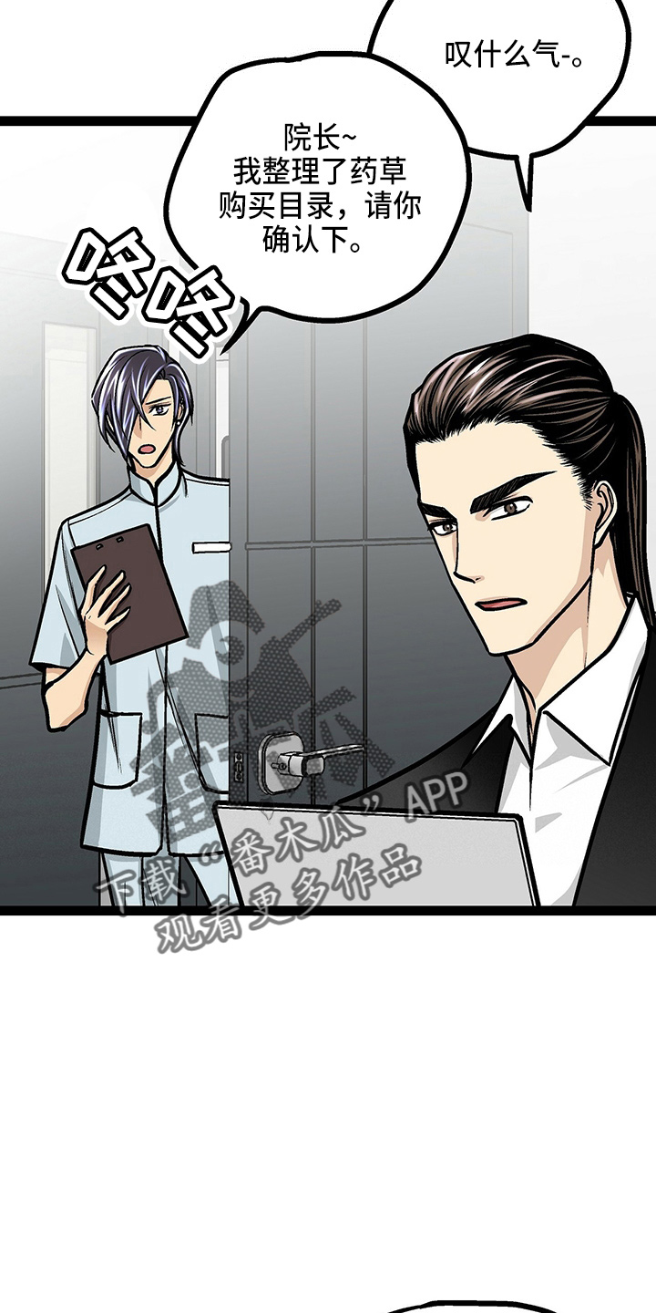 谎言的孩子漫画漫画,第17章：帮忙8图