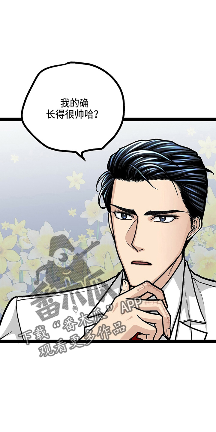 无奈的谎言漫画漫画,第25章：客人8图