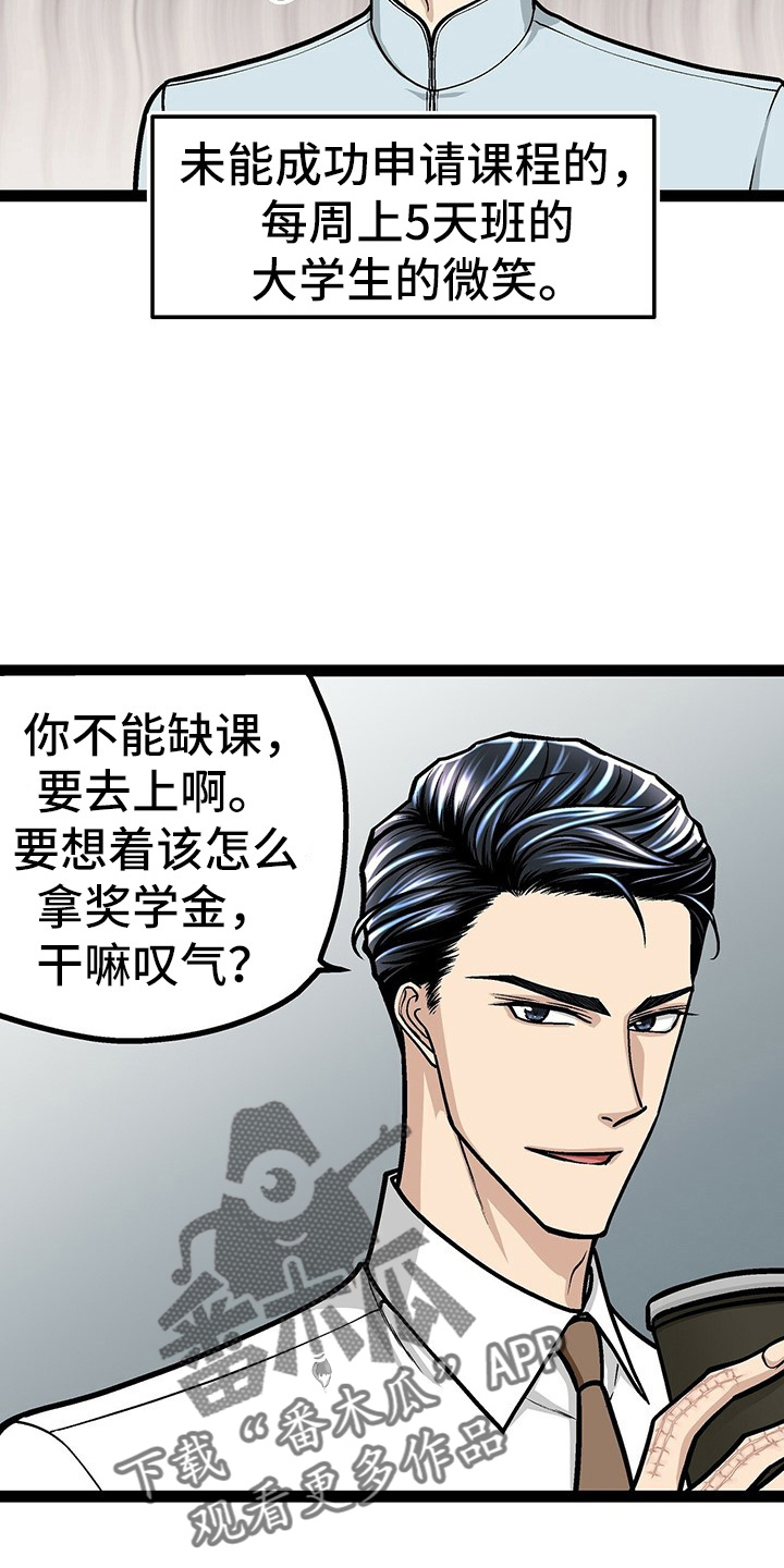 谎言的孩子漫画漫画,第15章：失格7图