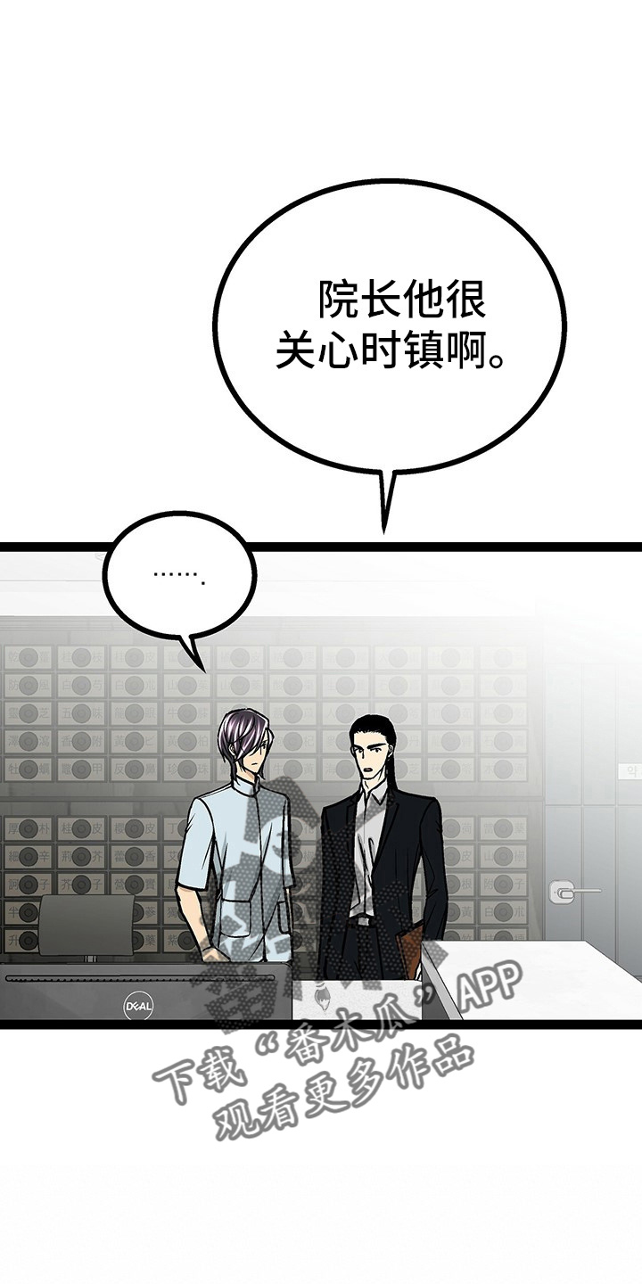 完美谎言漫画在哪里看漫画,第22章：称呼8图