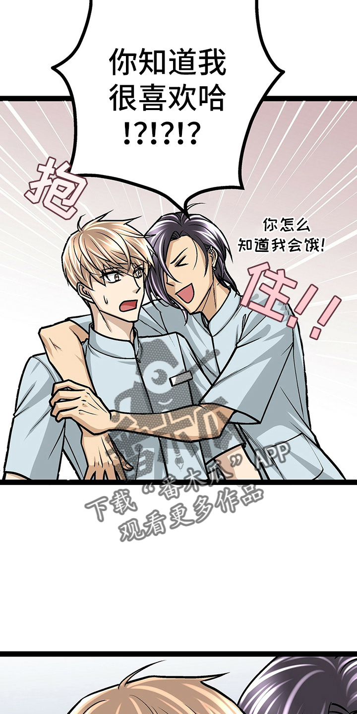 谎言是爱情的开始漫画漫画,第20章：解决方法8图