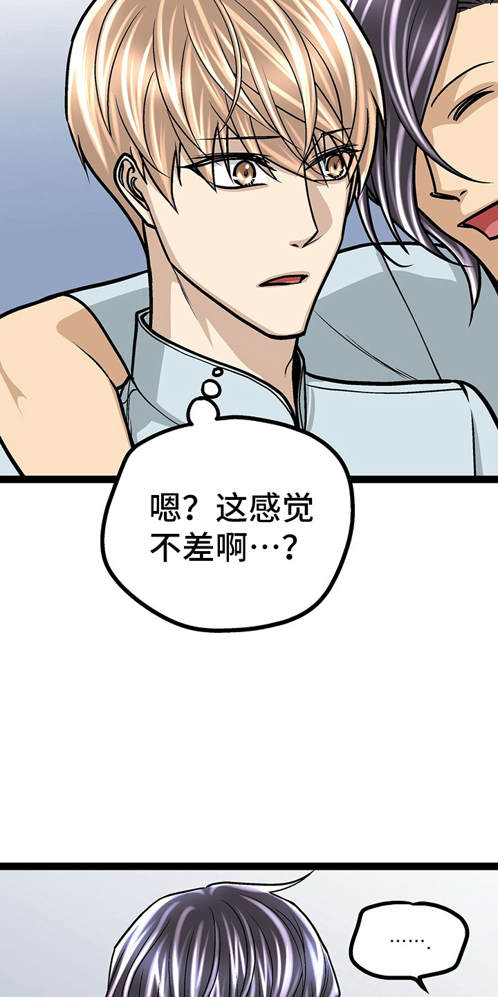 无奈的谎言漫画漫画,第27章：交代8图