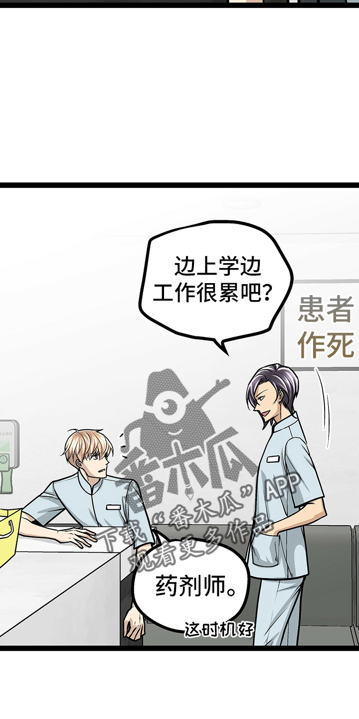 谎言的孩子漫画漫画,第10章：询问7图