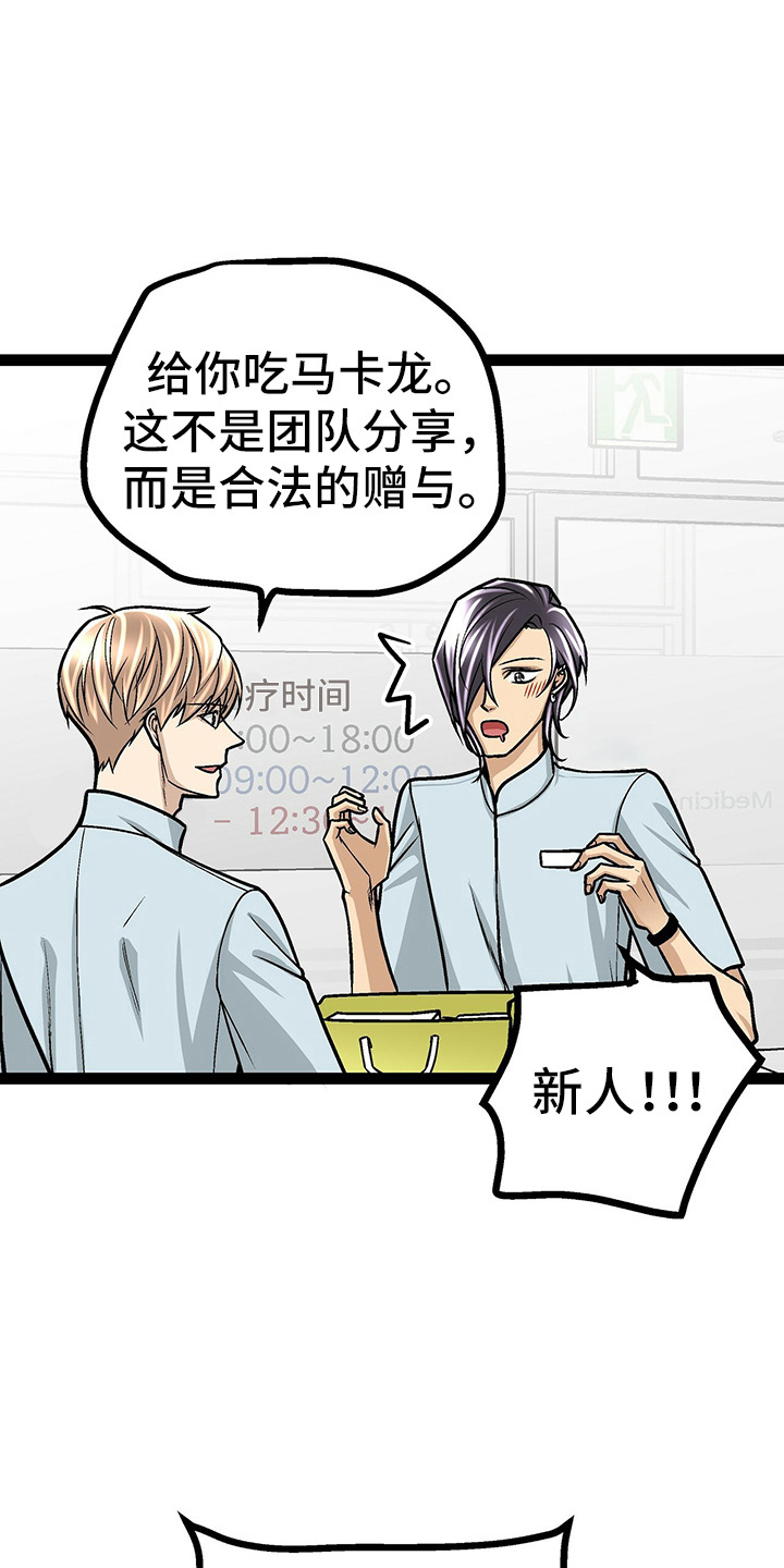 无奈的天小说最新章节漫画,第14章：找证据8图