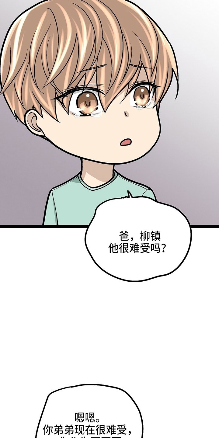 完美谎言漫画在哪里看漫画,第14章：找证据7图