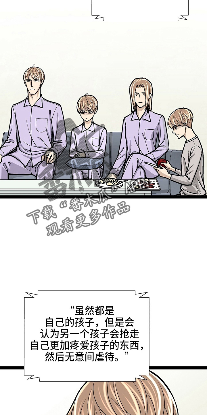 无奈的谎言漫画漫画,第23章：梦寐以求8图