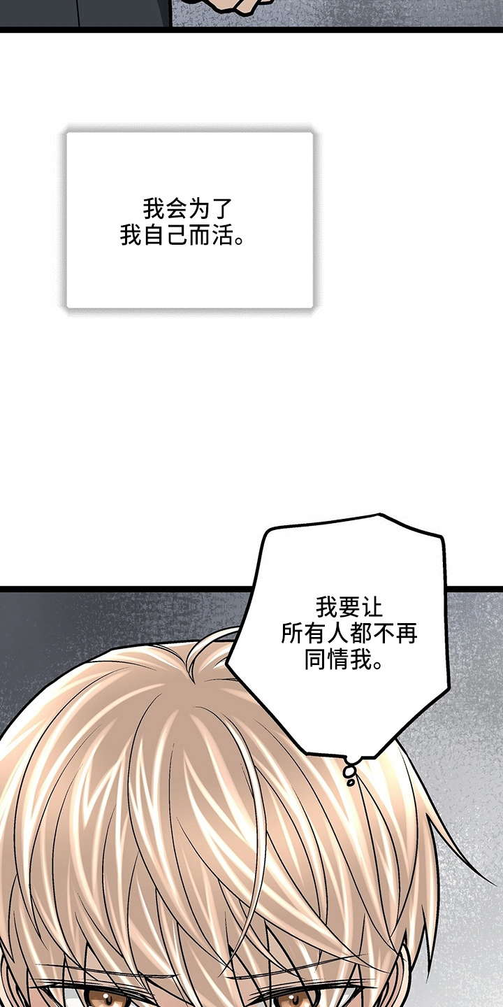 完美谎言漫画在哪里看漫画,第9章：发酒疯7图