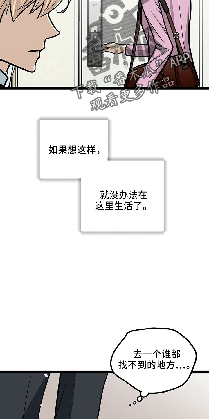 谎言的孩子漫画漫画,第16章：猜测8图
