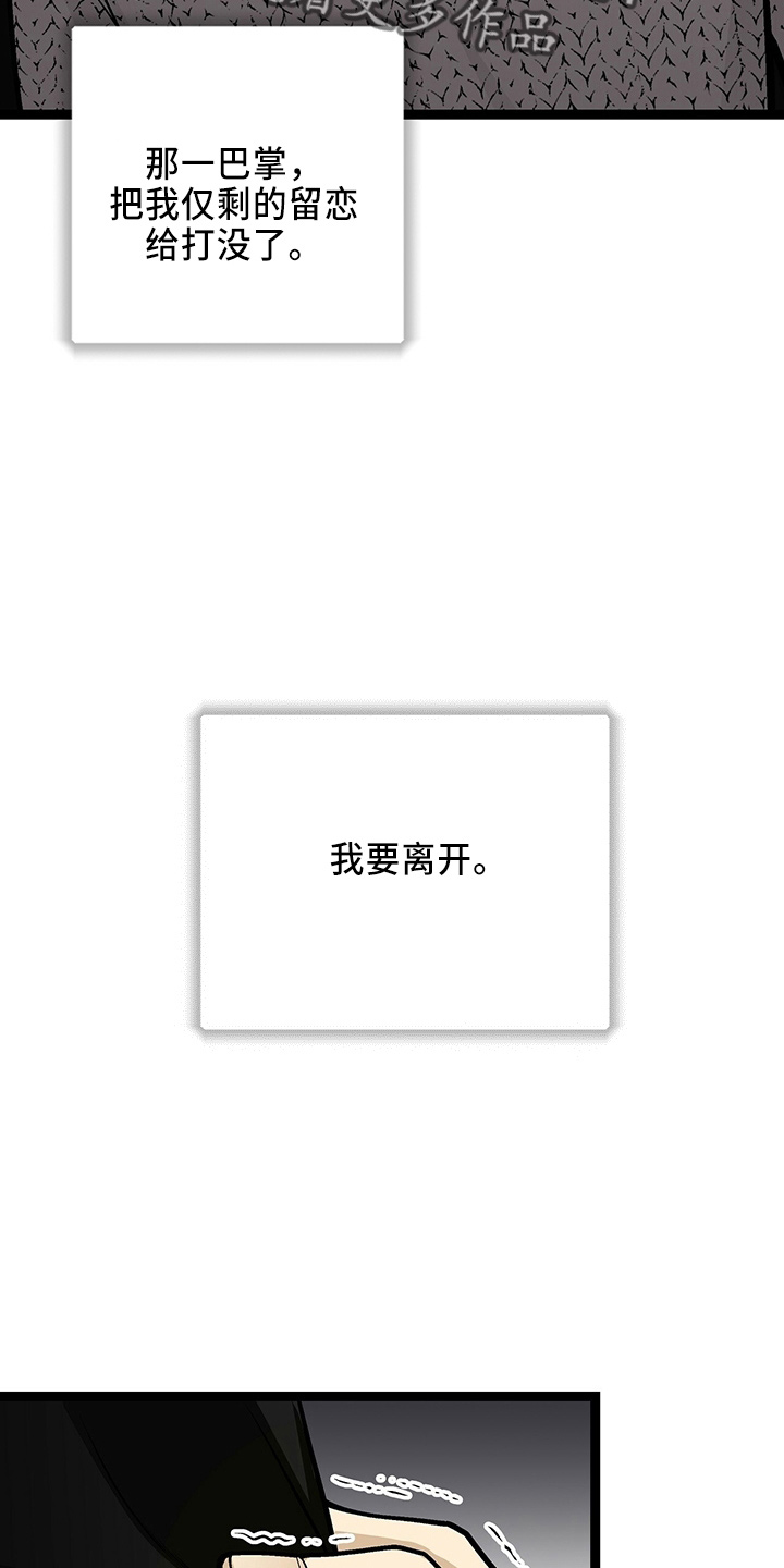 谎言的孩子漫画漫画,第2章：请求7图