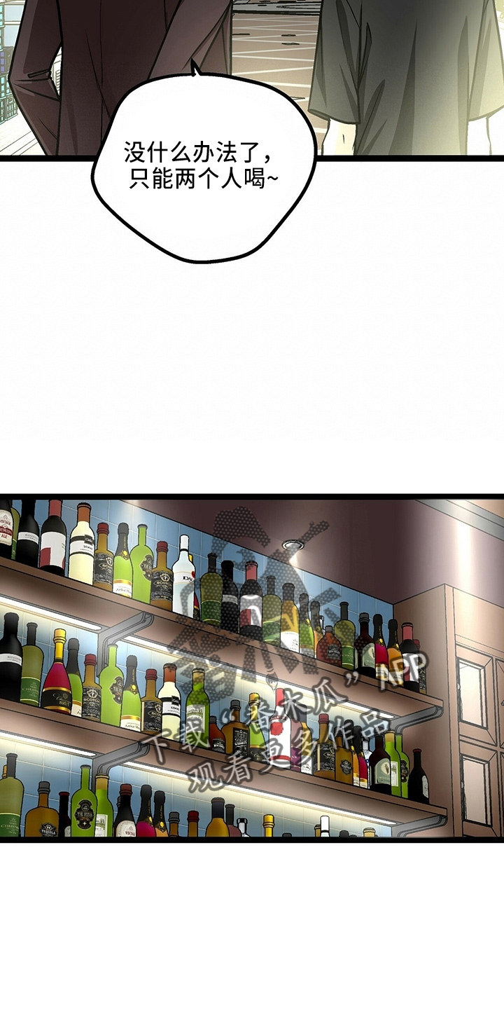 完美谎言漫画在哪里看漫画,第5章：恋情依旧7图