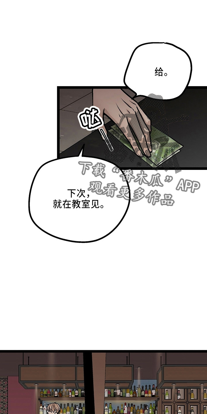 无奈的天小说最新章节漫画,第4章：小秘密7图