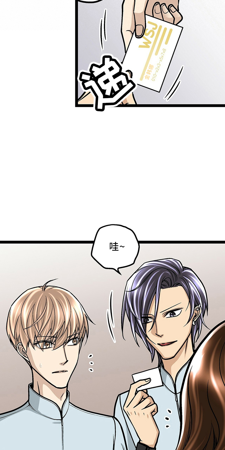 无奈的谎言漫画漫画,第7章：梦寐以求7图