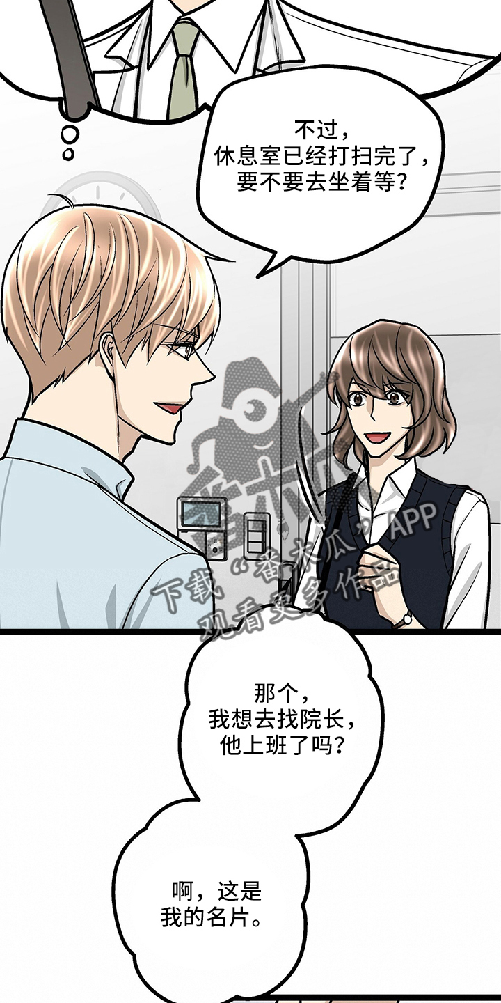 完美谎言漫画在哪里看漫画,第4章：小秘密7图