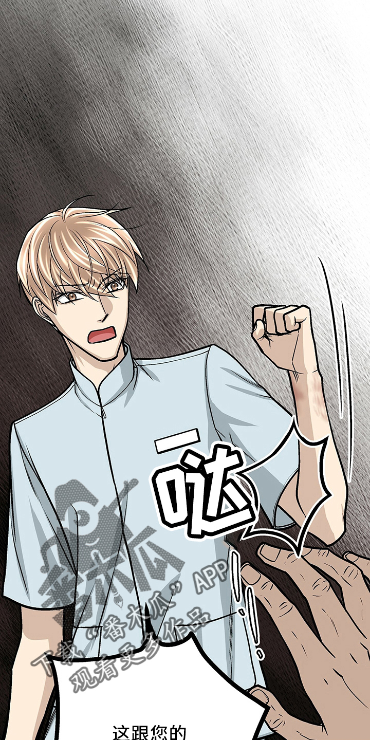 完美谎言者漫画免费15话漫画,第8章：陪伴7图