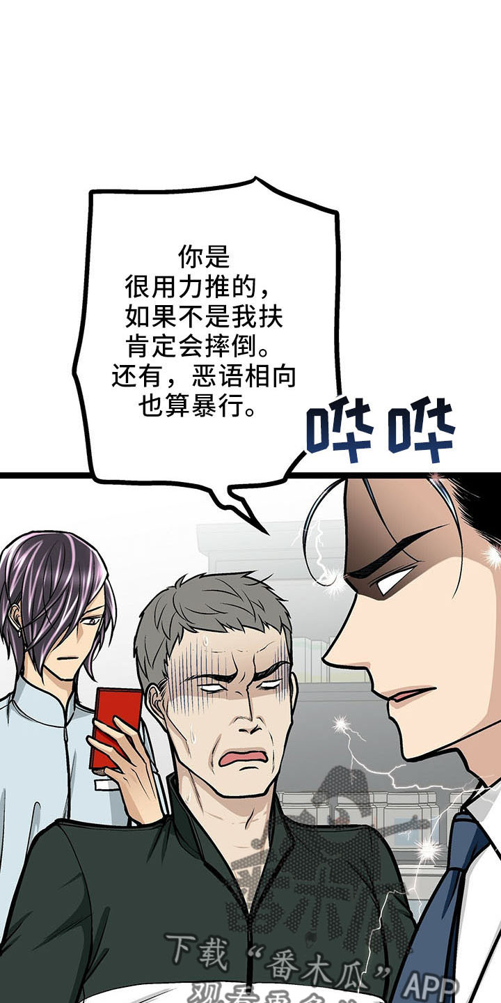 谎言的孩子漫画漫画,第3章：夜半进门7图