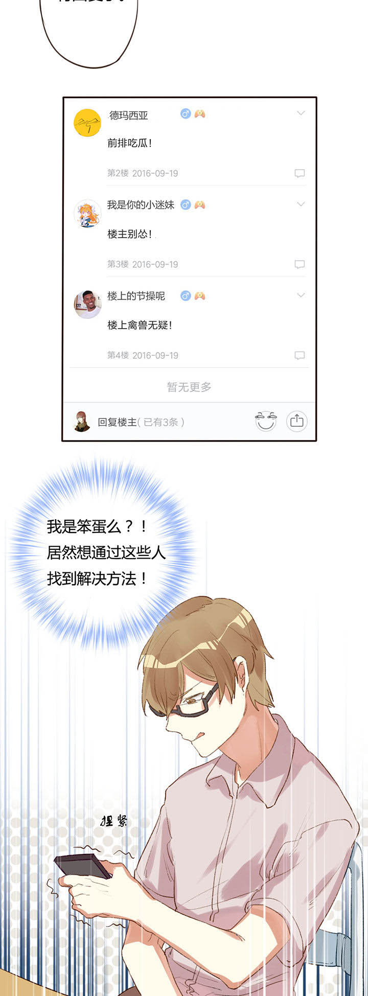 寄养日常漫画免费阅读漫画,第11章：精灵1图