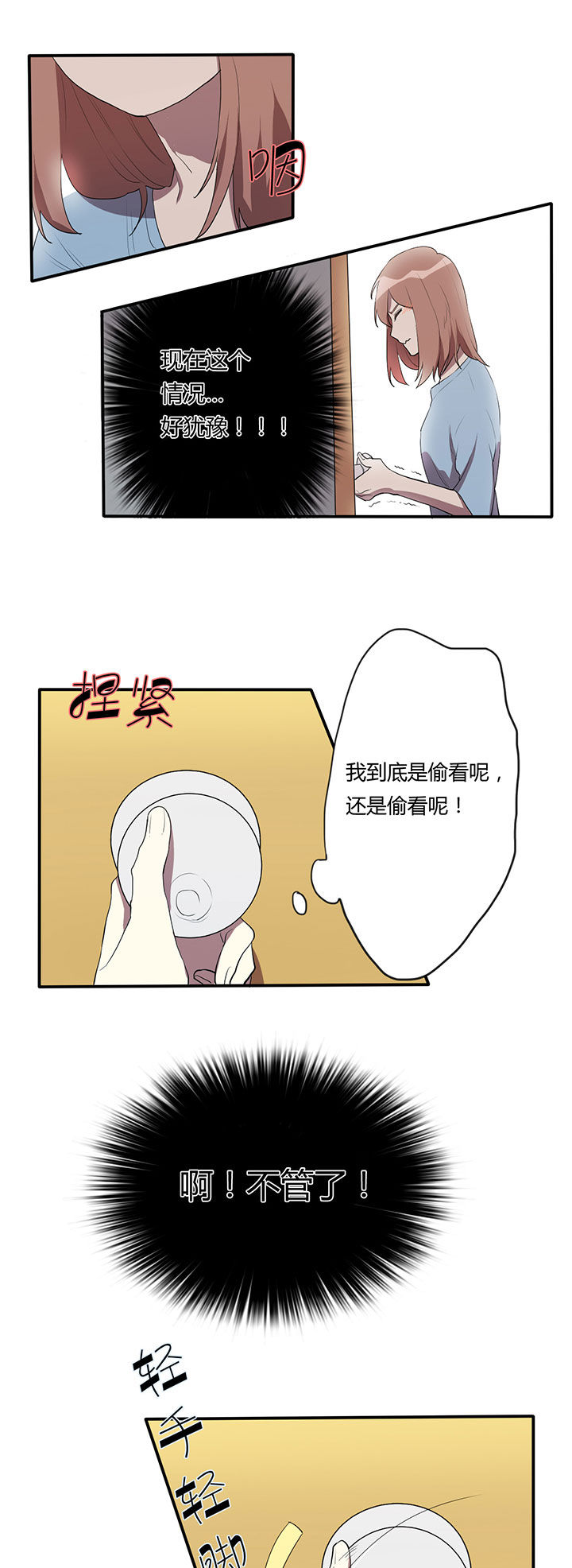 单亲寄养漫画漫画,第6章：计划1图