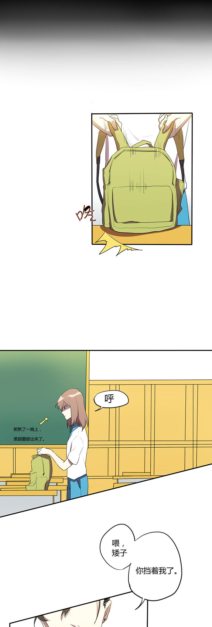 单亲寄养漫画漫画,第2章：按摩8图