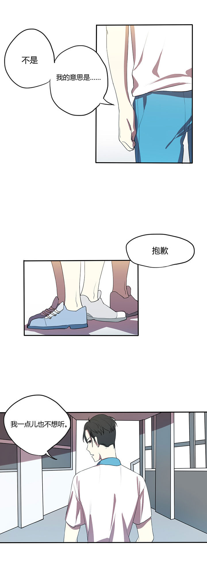 单亲的漫画漫画,第7章：实施计划1图