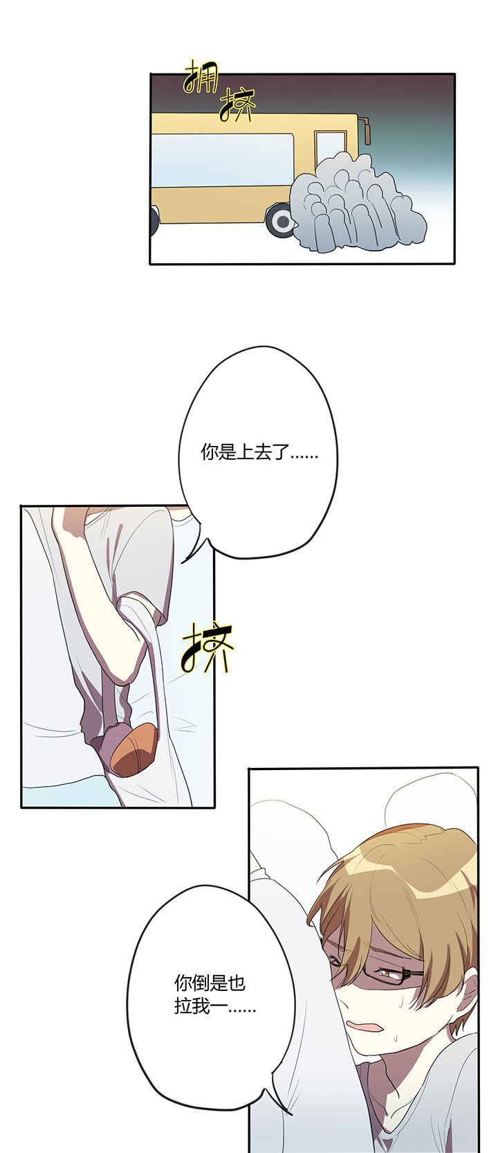 寄养宠物漫画漫画,第4章：决心8图