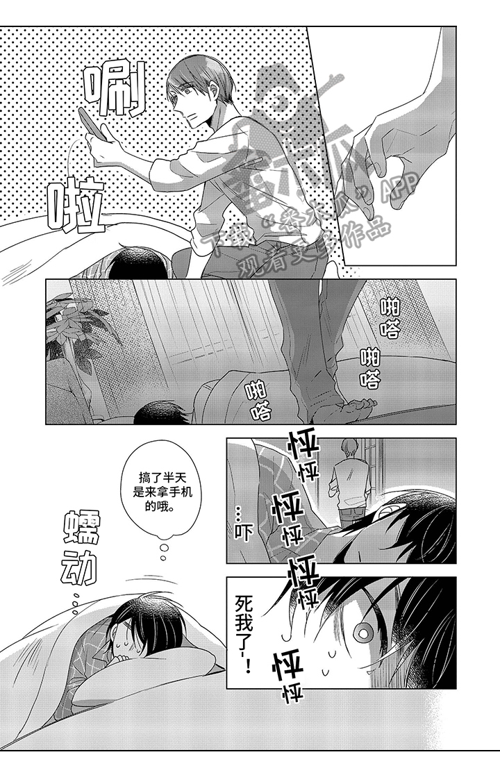 豪礼漫画漫画,第54章：相信了吗3图