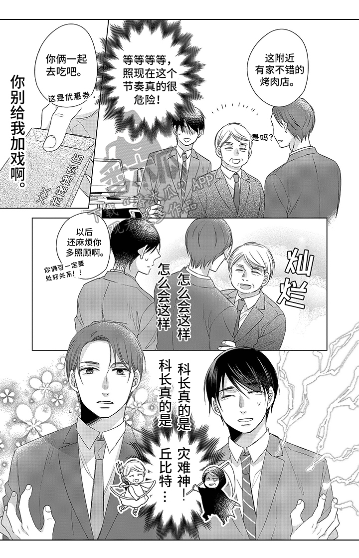 豪礼漫画漫画,第60章：蠢女人3图