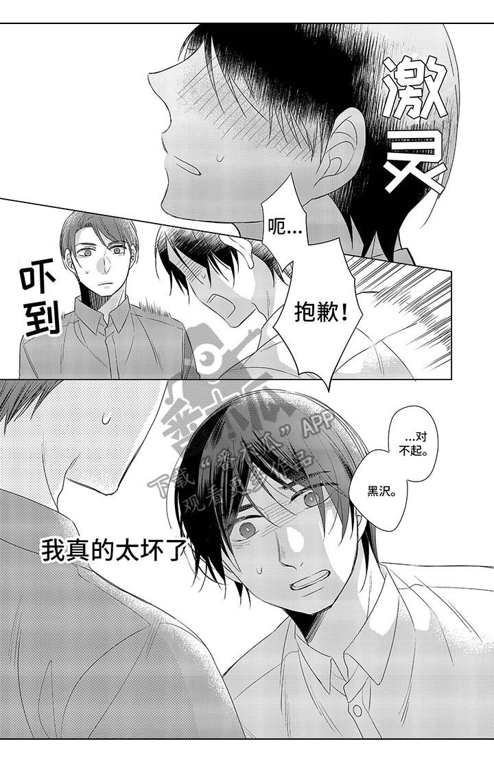 骑士礼漫画漫画,第50章：我想起来了3图