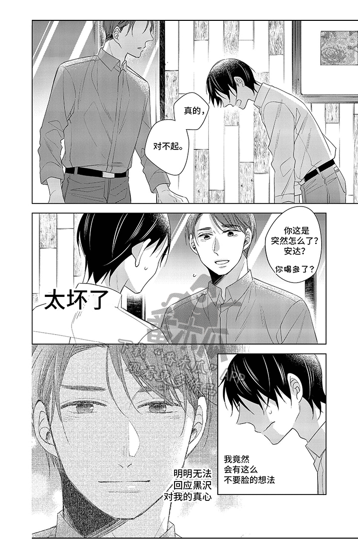 豪礼漫画漫画,第58章：在哪里见过3图