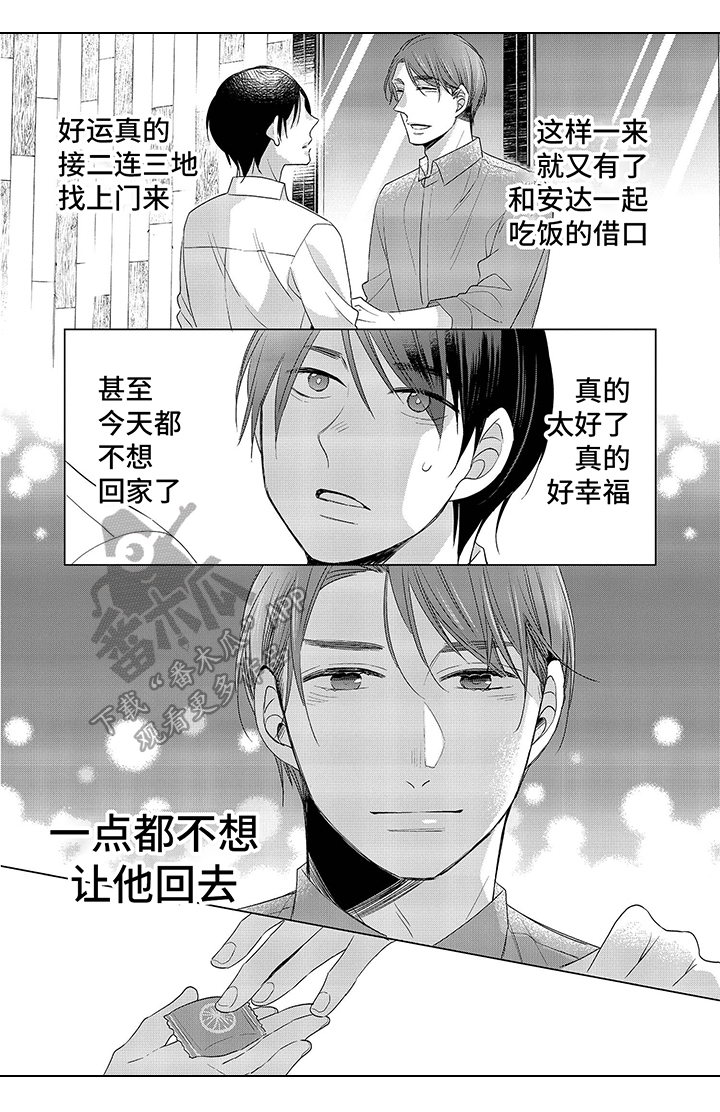 骑士礼漫画漫画,第42章：我们的孩子3图