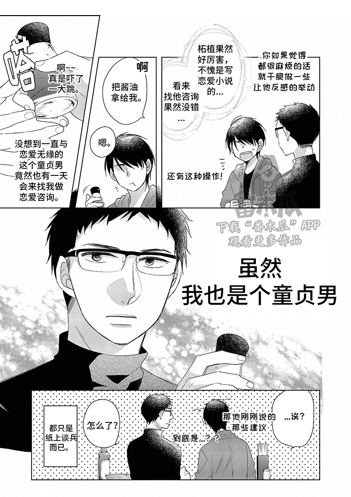 豪礼漫画漫画,第47章：你给我买吧3图
