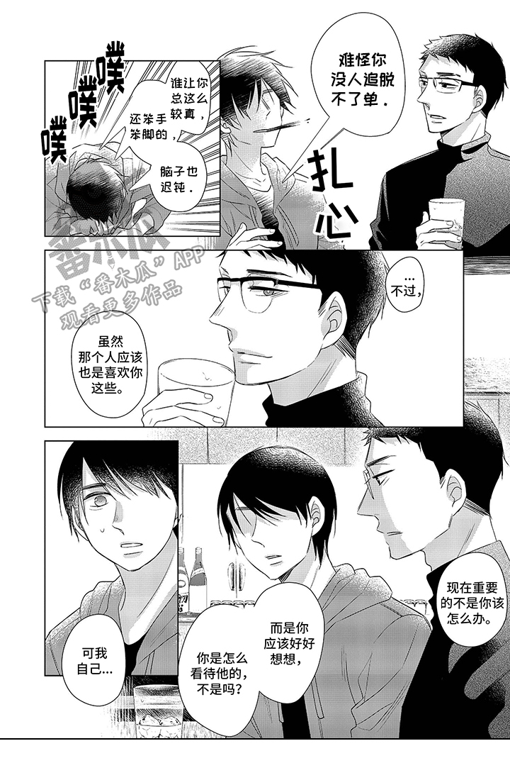 骑士礼漫画漫画,第39章：莫名其妙2图