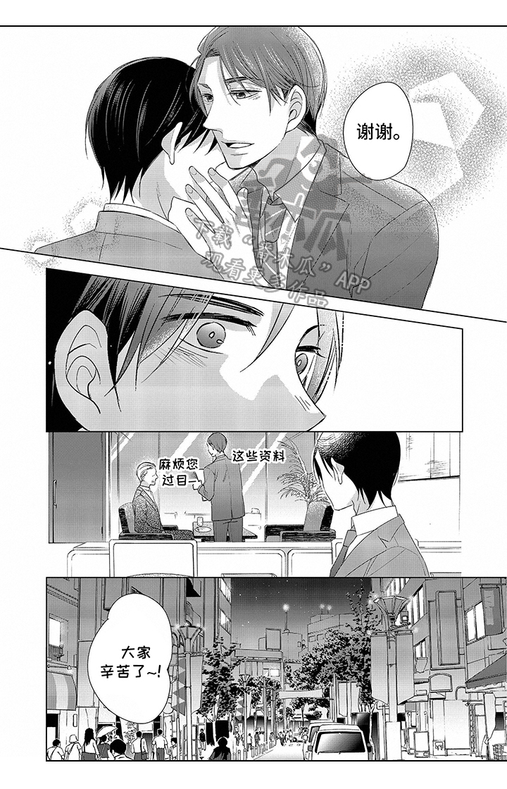 骑士礼漫画漫画,第45章：我看到了3图