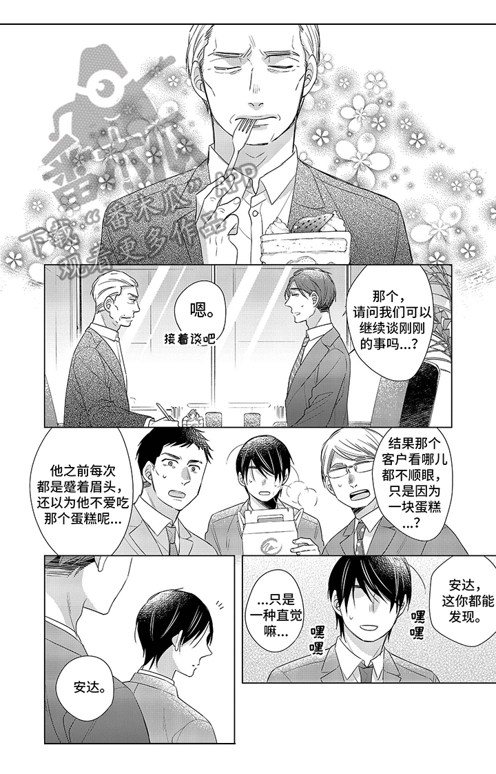 骑士礼漫画漫画,第37章：想死2图