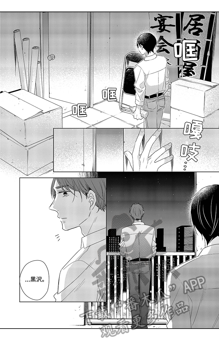 豪礼漫画漫画,第34章：什么意思2图