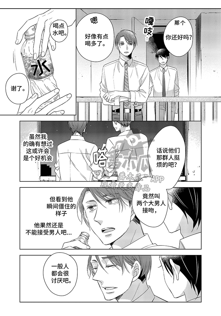 骑士礼漫画漫画,第41章：妍珠来了3图