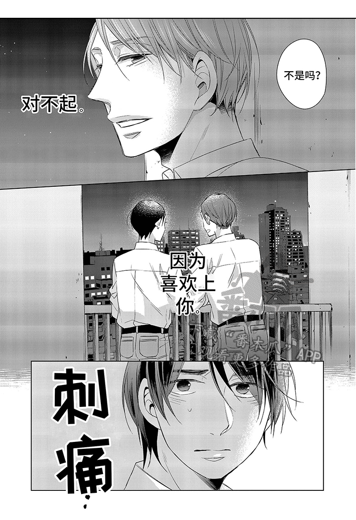 骑士礼漫画漫画,第49章：这是你的意图吧3图