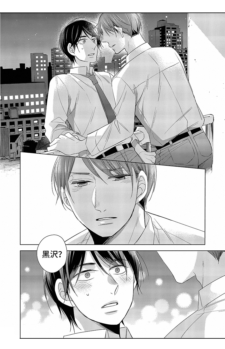 豪礼漫画漫画,第30章：能力条件1图