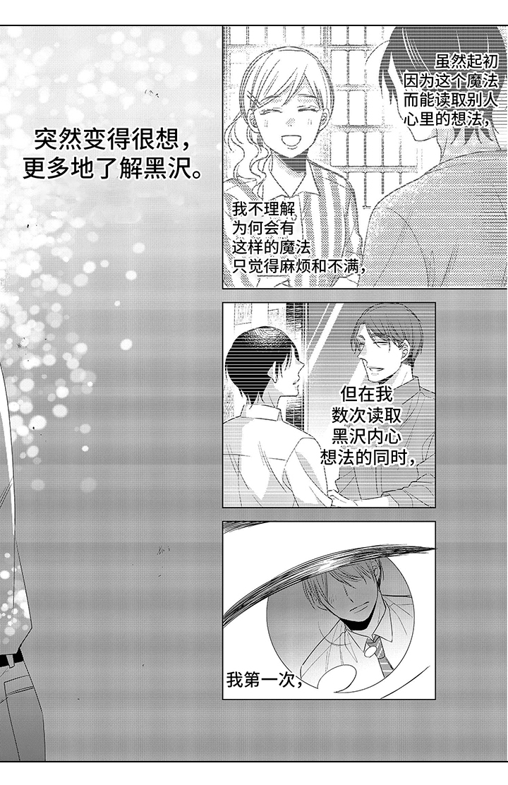豪礼漫画漫画,第44章：那个家伙3图