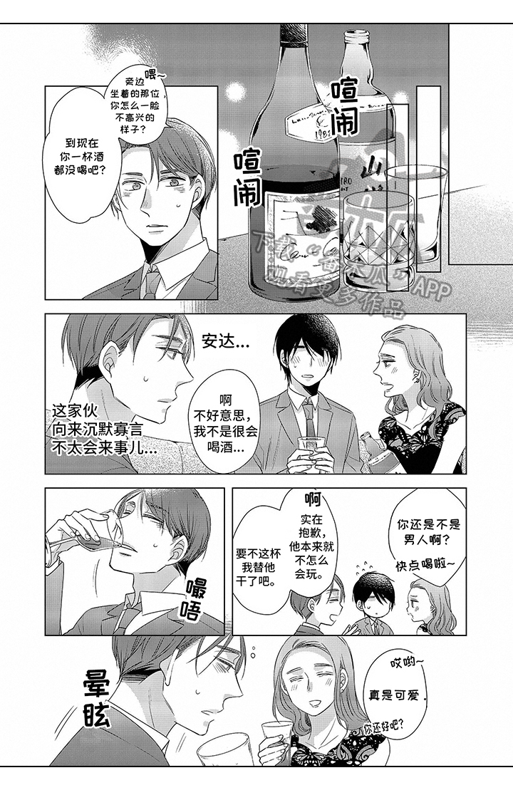 骑士礼漫画漫画,第33章：无法想象2图