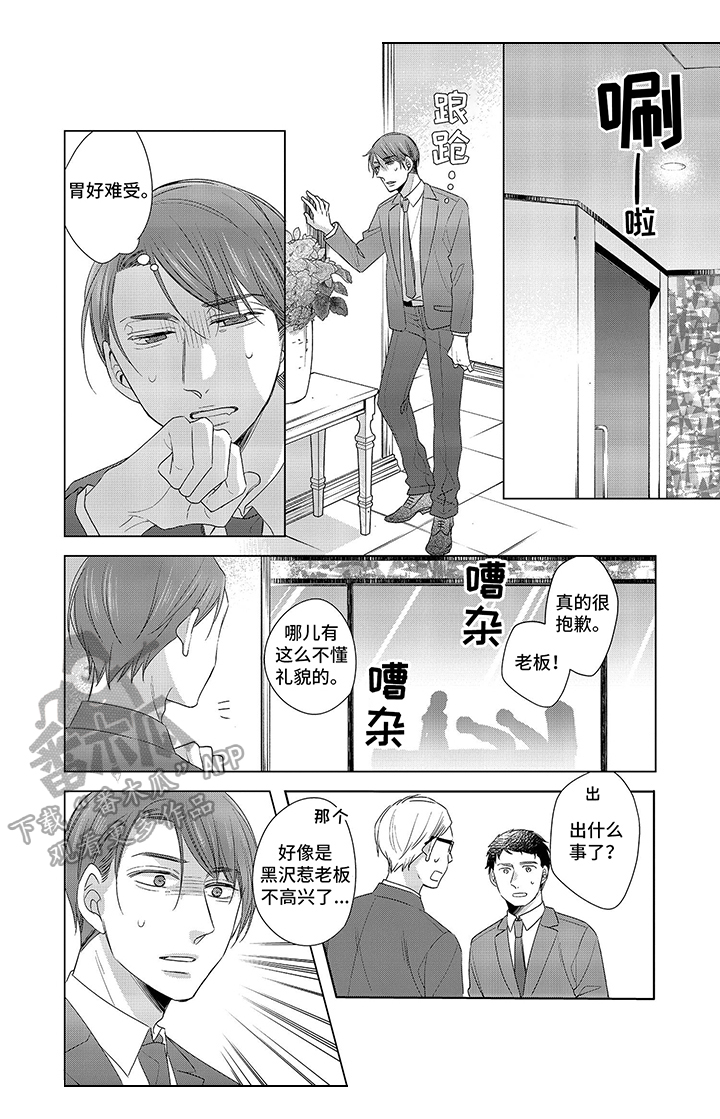 骑士礼漫画漫画,第48章：行动吧3图