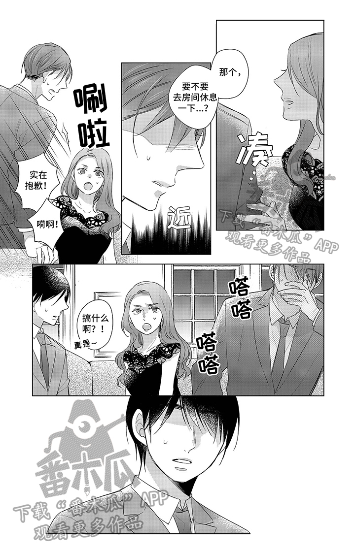 豪礼图片大全漫画,第40章：流动了3图