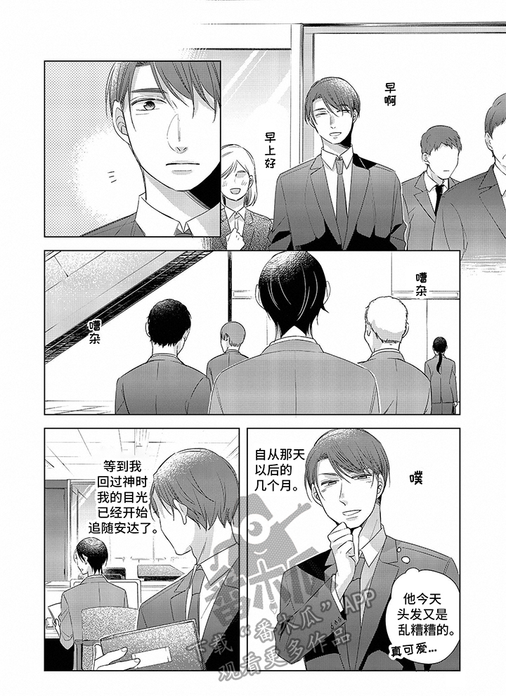 骑士礼漫画漫画,第32章：太容易了吧2图