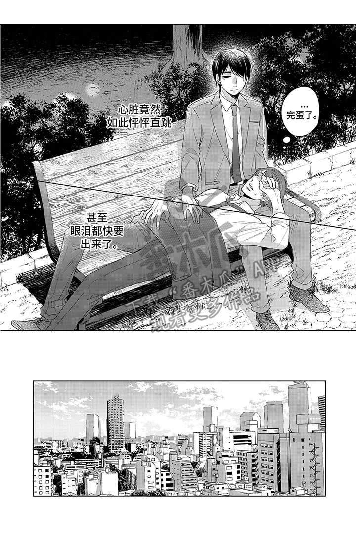 骑士礼漫画漫画,第24章：好玩的事1图