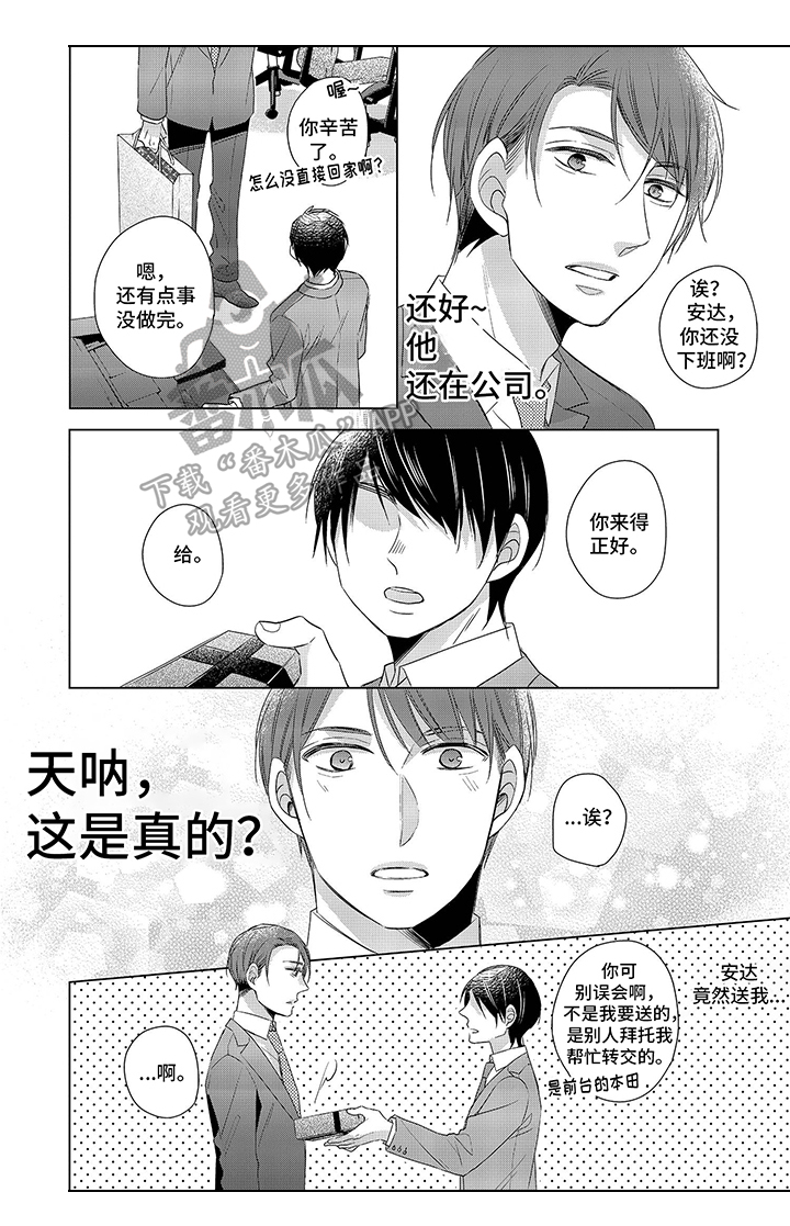 豪礼漫画漫画,第35章：CCTV前2图