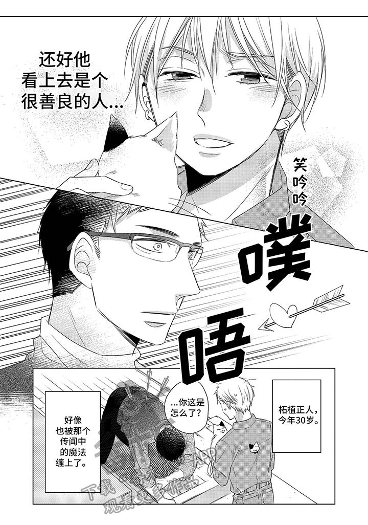 骑士礼漫画漫画,第31章：十点出发1图