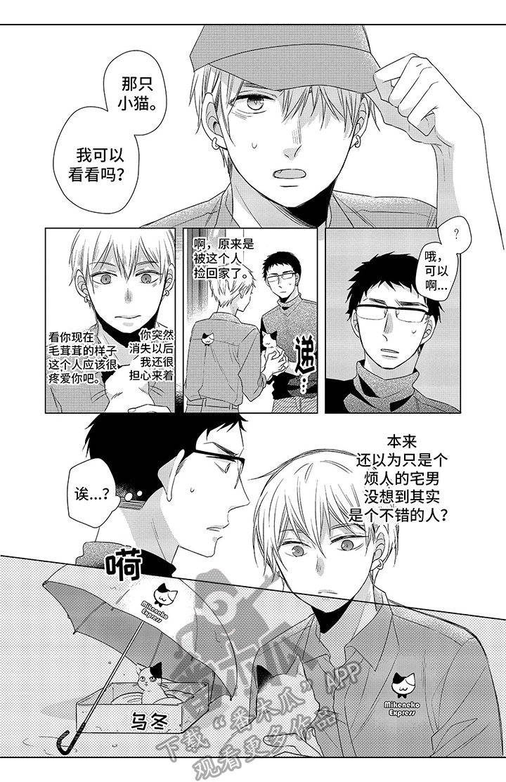 骑士礼漫画漫画,第23章：狗崽子1图
